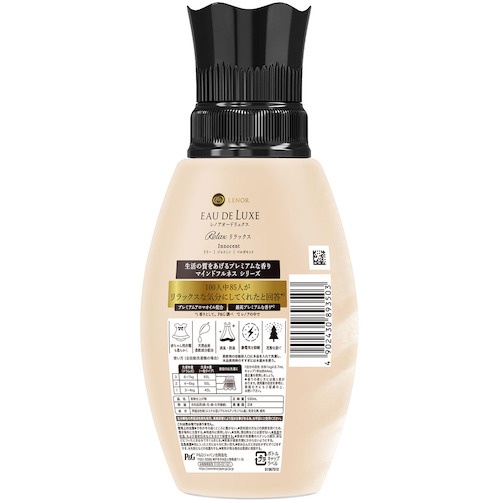 レノア オードリュクス マインドフルネスシリーズ リラックス Innocent 本体 530ml【893503】