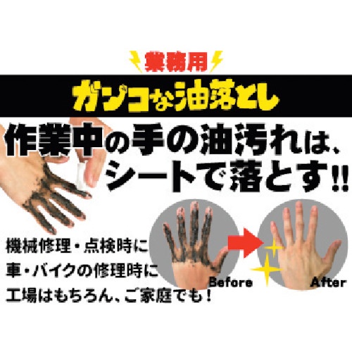 コーヨーカセイ 業務用ガンコな油落としシートボトル80枚【00-0953】