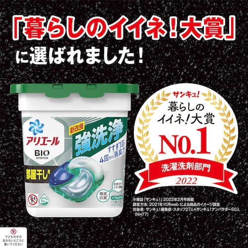 アリエール ジェルボール4D 微香 本体 12個【62307】