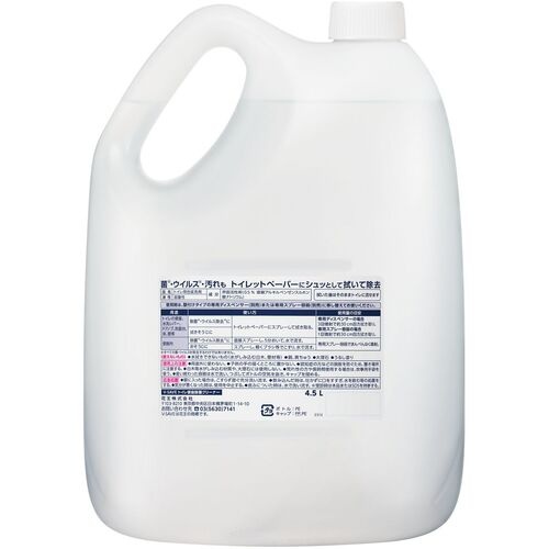 Kao 業務用V-SAVE 便座除菌クリーナー 4.5L【398772】