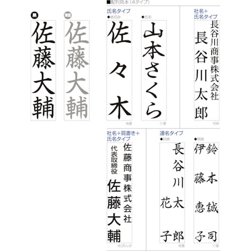 シヤチハタ 慶弔おなまえスタンプメールオーダー式【GS-KA/MO】