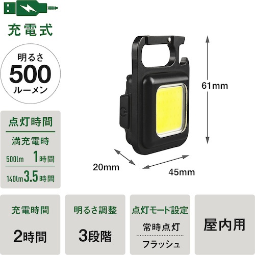 musashi 充電式マルチLEDライト 6W小型【COB-WL001】