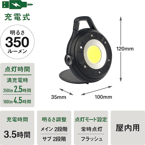 musashi 充電式マルチLEDライト 5W丸型【COB-WL002】