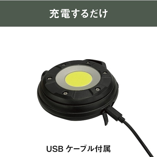 musashi 充電式マルチLEDライト 5W丸型【COB-WL002】