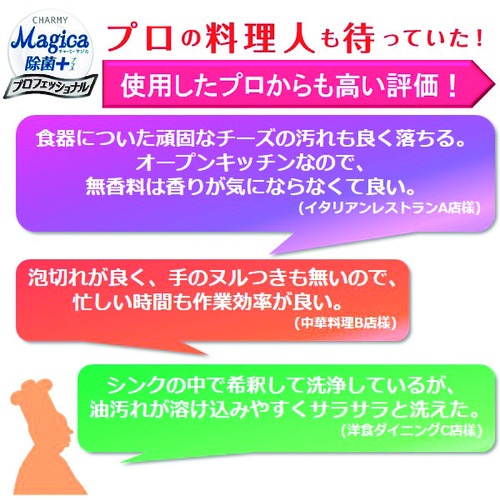ライオン マジカ 除菌+プロ 無香料 3.8L【SYQENGM】