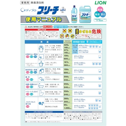 ライオン メディプロ ブリーチ 1.5kg【MPBL15】