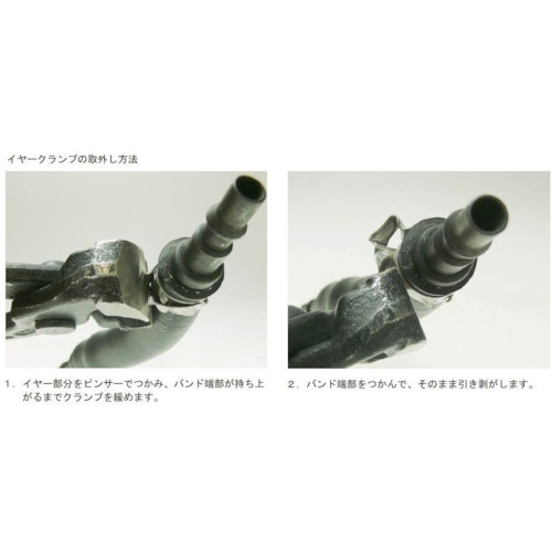 Oetiker PG167 ステップレスイヤークランプ Φ14.6 - 17.8mm【16700018】