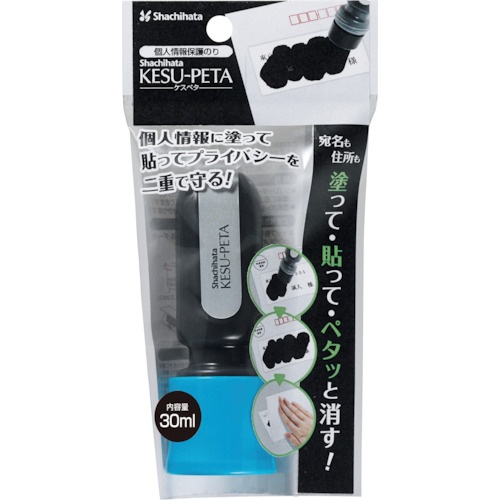 シヤチハタ 個人情報保護のり ケスペタ ブルー【ZSG-A1/H】