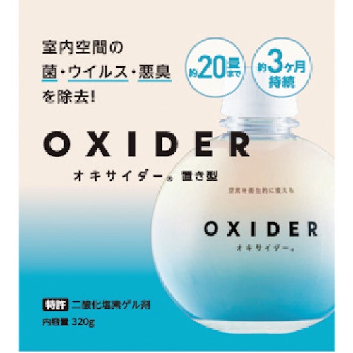 CLO2 Lab オキサイダー置き型320g【OXIDER320G】