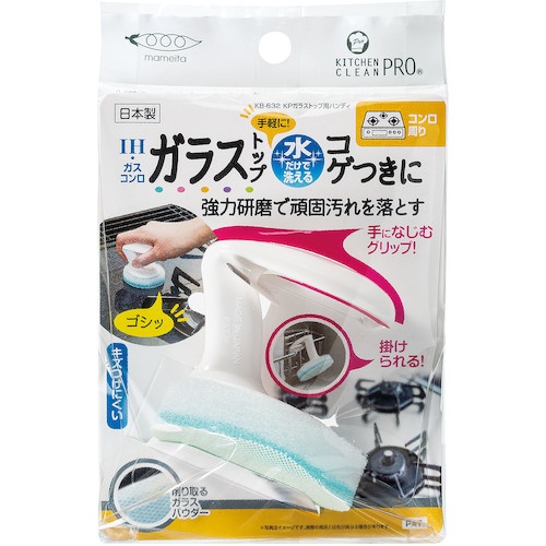 まめいた ガラストップ用ハンディ【KB-632】