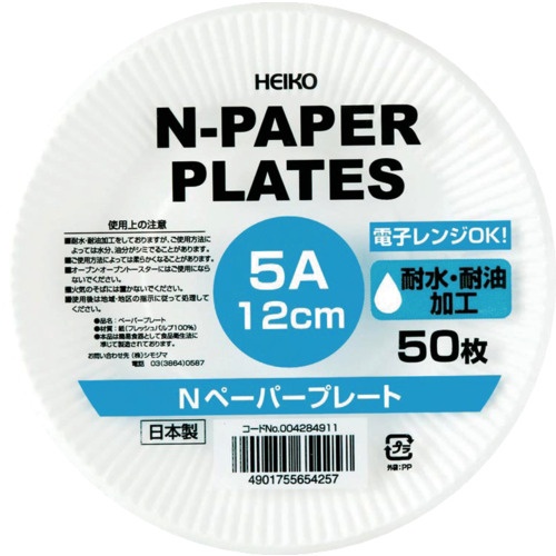 HEIKO Nペーパープレート 5A 12cm 50枚入り【4284911】
