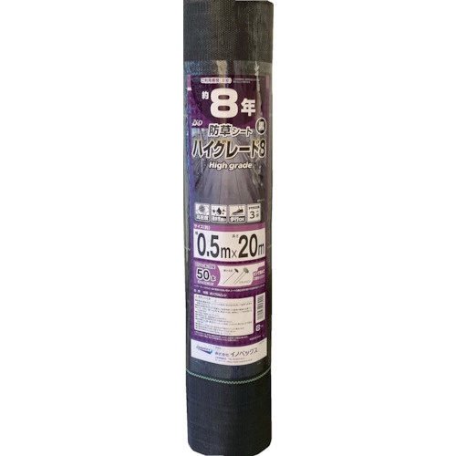 Dio 防草シート ハイグレード8年 黒 0.5m×20m【253949】
