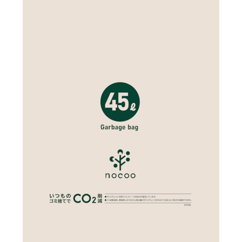 サニパック NOCOO(ノクー)容量表記入りゴミ袋スマートキューブ45L30枚【CHT45】