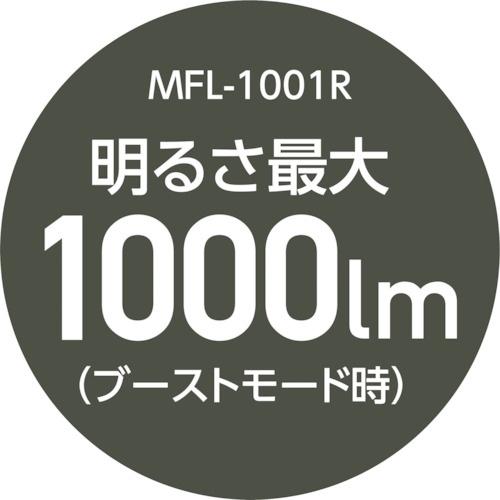 MUSTTOOL MFL-1001R 充電式フラッシュライト 1000lm【87258】