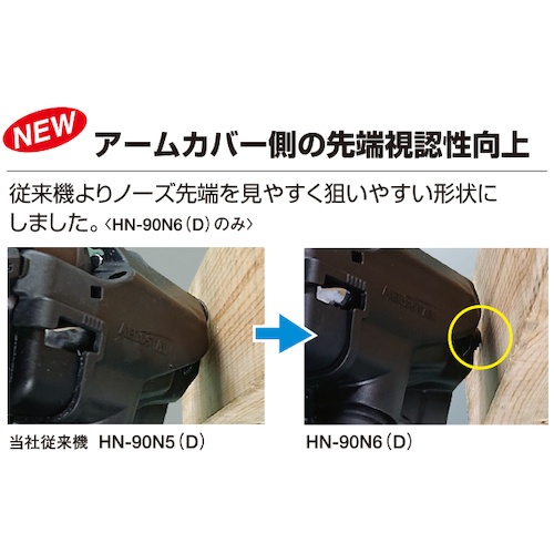 MAX スーパーネイラ HN-90N6(D)-R【HN90N6DR】