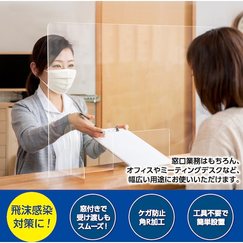 マグエックス 卓上アクリルパーテーション 窓付 600×600【AP-M】