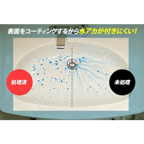 アイメディア 業務用洗浄と防汚効果のクリーナー【1008558】