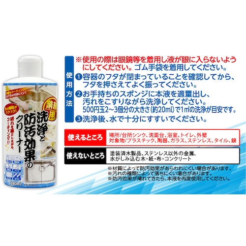 アイメディア 業務用洗浄と防汚効果のクリーナー【1008558】