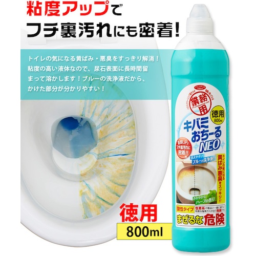 アイメディア 業務用 キバミおちーるNEO 徳用タイプ【1008473】