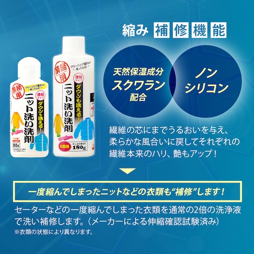 アイメディア ダウンも洗えるニット洗い洗剤 80g【1009190】