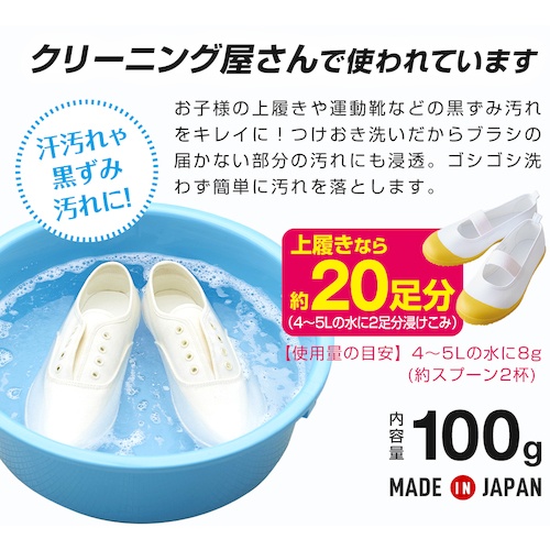 アイメディア 白さが際立つスニーカー洗剤【1007657】