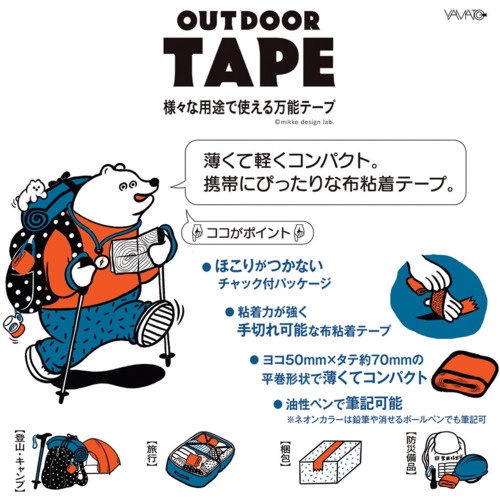 YAMATO アウトドアテープ ネオンピンク【OD-NPI】