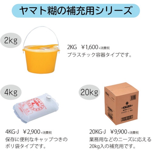 YAMATO ヤマト糊紙ボトル2キロ【2KG-PA】