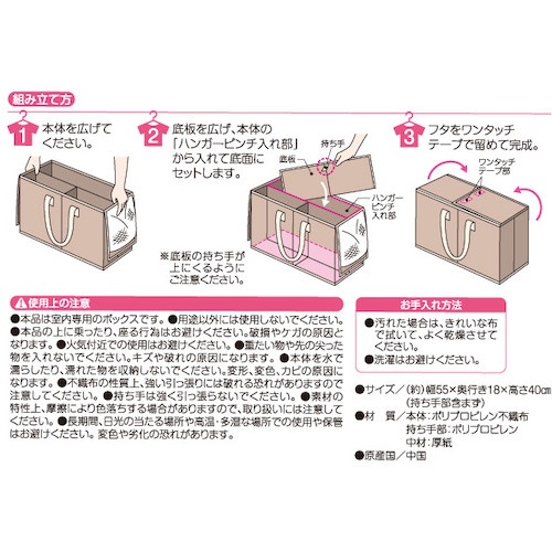 アイメディア ハンガー収納ボックス【1008315】