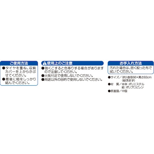 アイメディア タイヤ収納カバー【1007823】