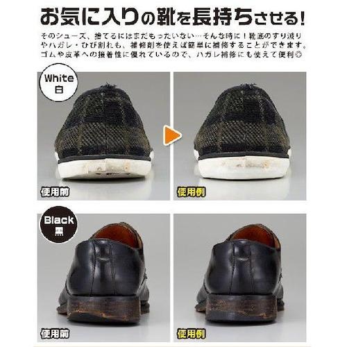 アイメディア 靴底補修剤50 黒【1006334】