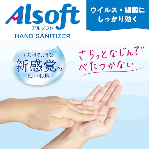 サラヤ アルソフト手指消毒L 1L【42475】