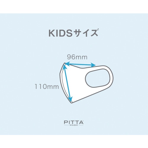 アラクス ピッタ マスク キッズ スイート 3色3枚入【157408】