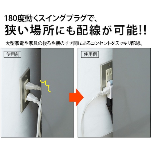 アイメディア すき間コンセントタップ 3個口 AY02CM300WH【1008663】