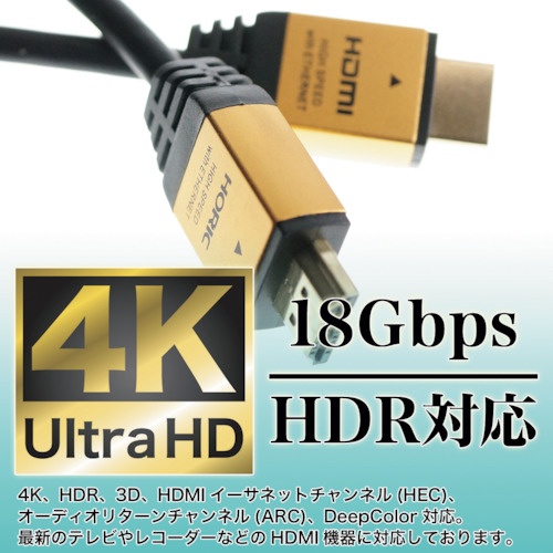 HORIC HDMIケーブル 1m ゴールド【HDM10-881GD】