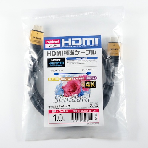 HORIC HDMIケーブル 1m ゴールド【HDM10-881GD】