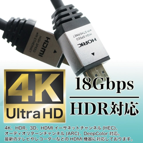 HORIC HDMIケーブル 1m シルバー【HDM10-882SV】