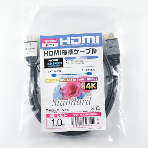HORIC HDMIケーブル 1m シルバー【HDM10-882SV】