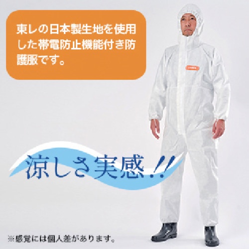 東レ 化学防護服 LIVMOA(R)(リブモア(R))4000AS Lサイズ【220-04102L】