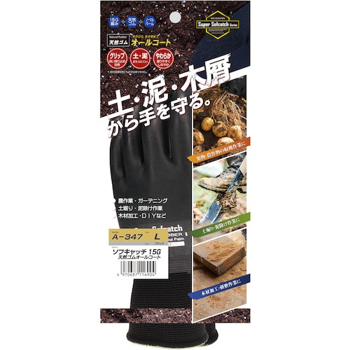 おたふく ソフキャッチ 天然ゴムオールコート手袋 L【A-347-L】
