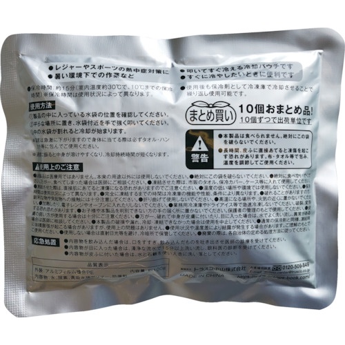 TRUSCO 急速冷却パック 10個まとめ買い 100g【TPC-100-10P】