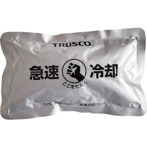 TRUSCO 急速冷却パック 10個まとめ買い 150g【TPC-150-10P】