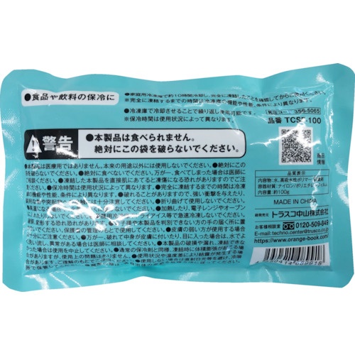 TRUSCO 保冷剤 100g【TCSF-100】