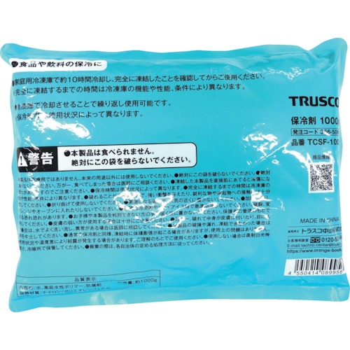 TRUSCO 保冷剤 1000g【TCSF-1000】