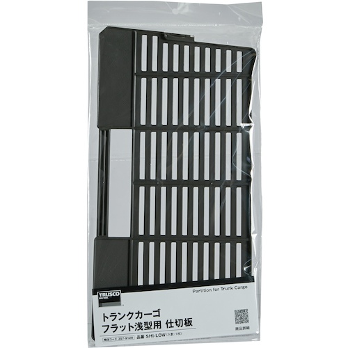 TRUSCO トランクカーゴフラット天板仕様浅型用仕切板【SHI-LOW】