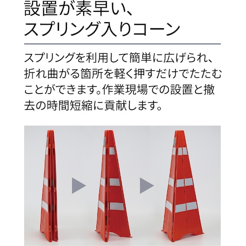 Reelex バリアリールmini用折りたたみコーン2枚セット【BRS-PC1】