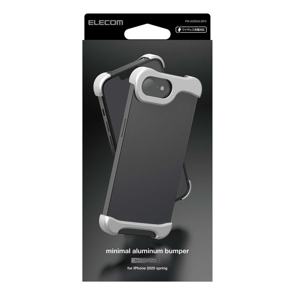 iPhone 16e アルミバンパー【PM-A25SALBP3】