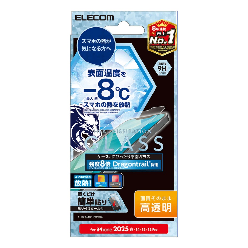 iPhone 16e ガラスフィルム 放熱 高透明 ドラゴントレイル【PM-A25SFLGHRDT】