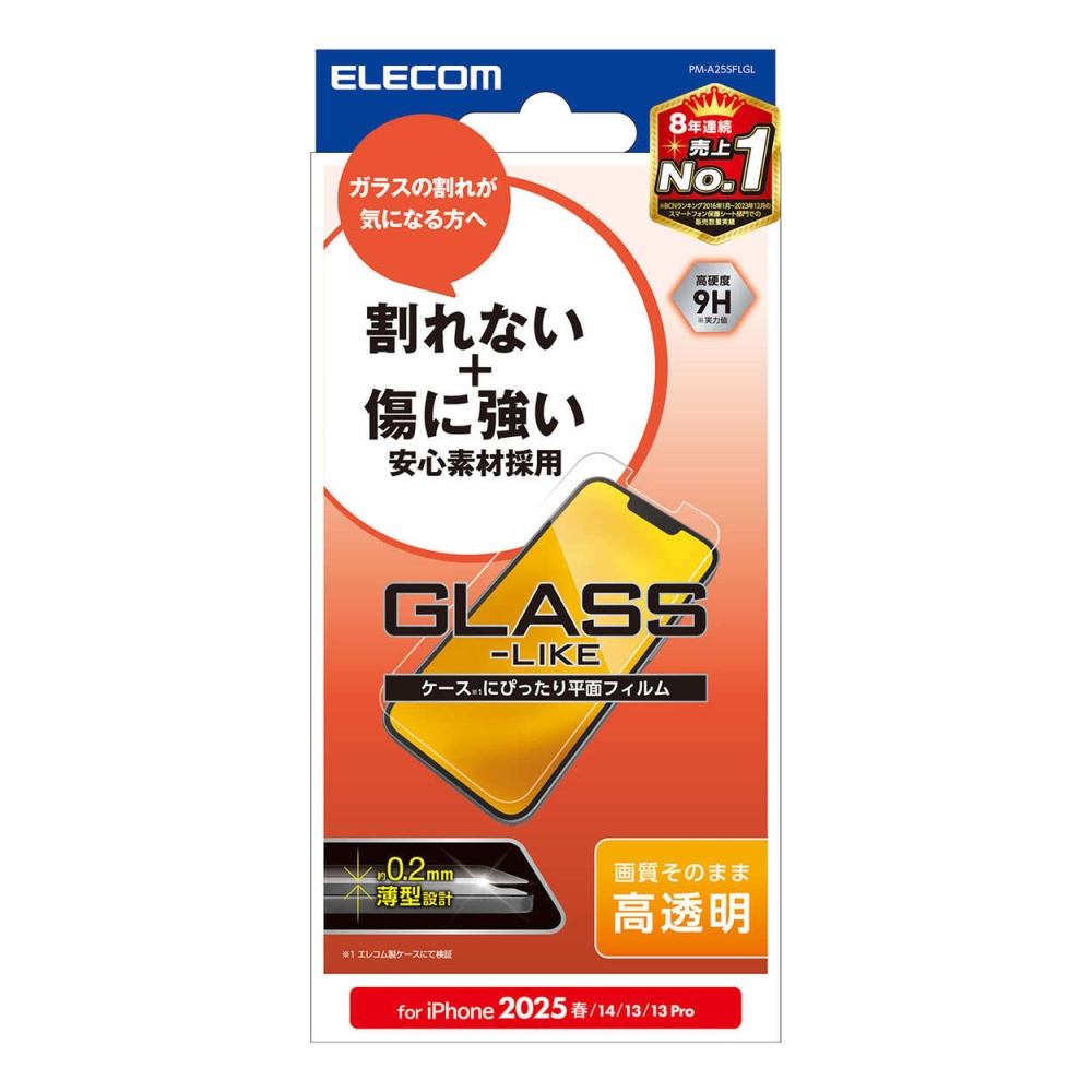 iPhone 16e ガラスライクフィルム 薄型 高透明【PM-A25SFLGL】
