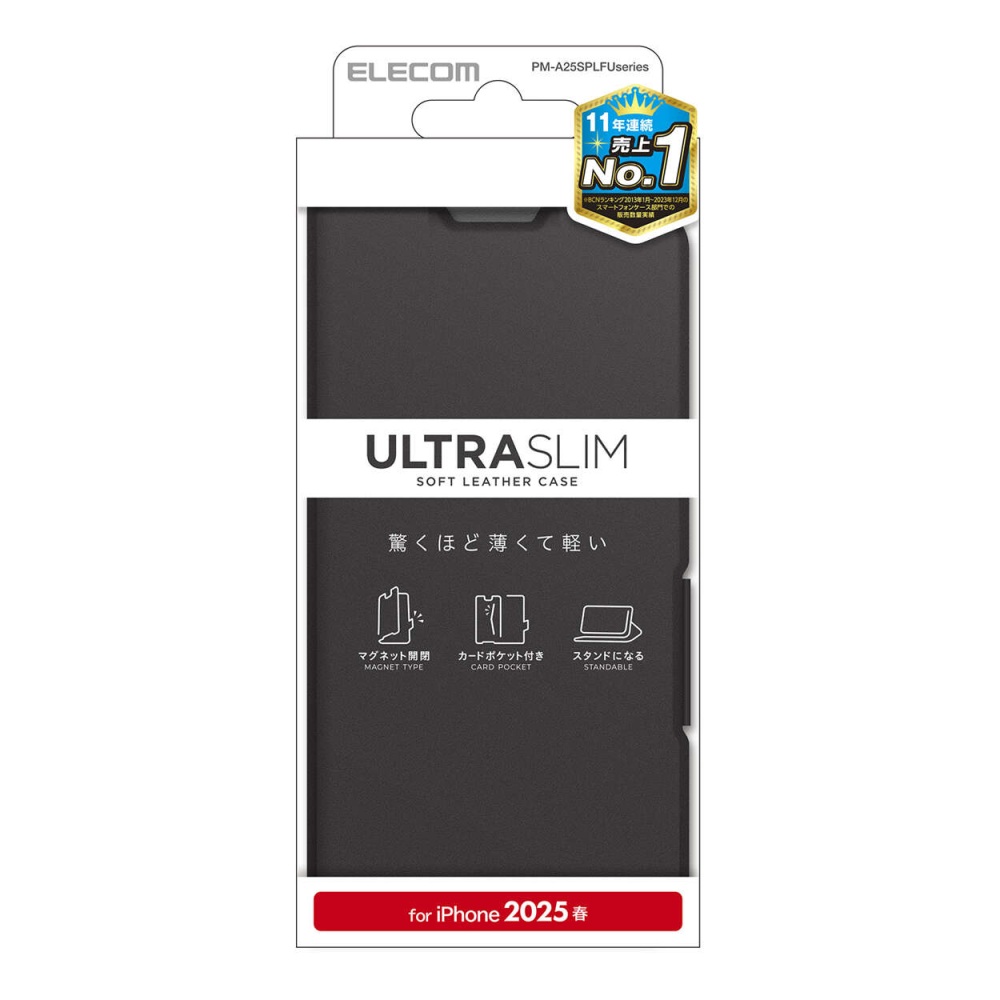 iPhone 16e ソフトレザーケース 薄型 磁石付【PM-A25SPLFUBK】