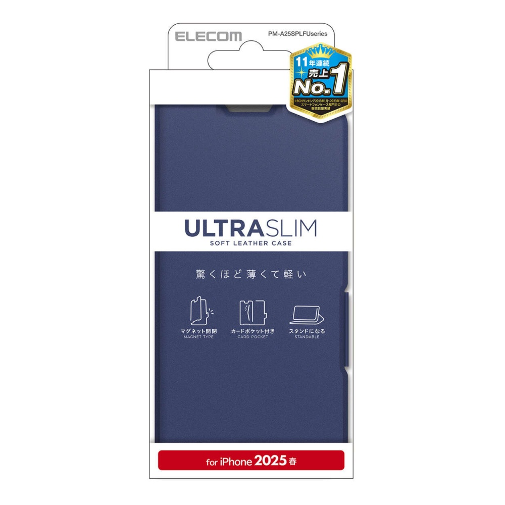 iPhone 16e ソフトレザーケース 薄型 磁石付【PM-A25SPLFUNV】